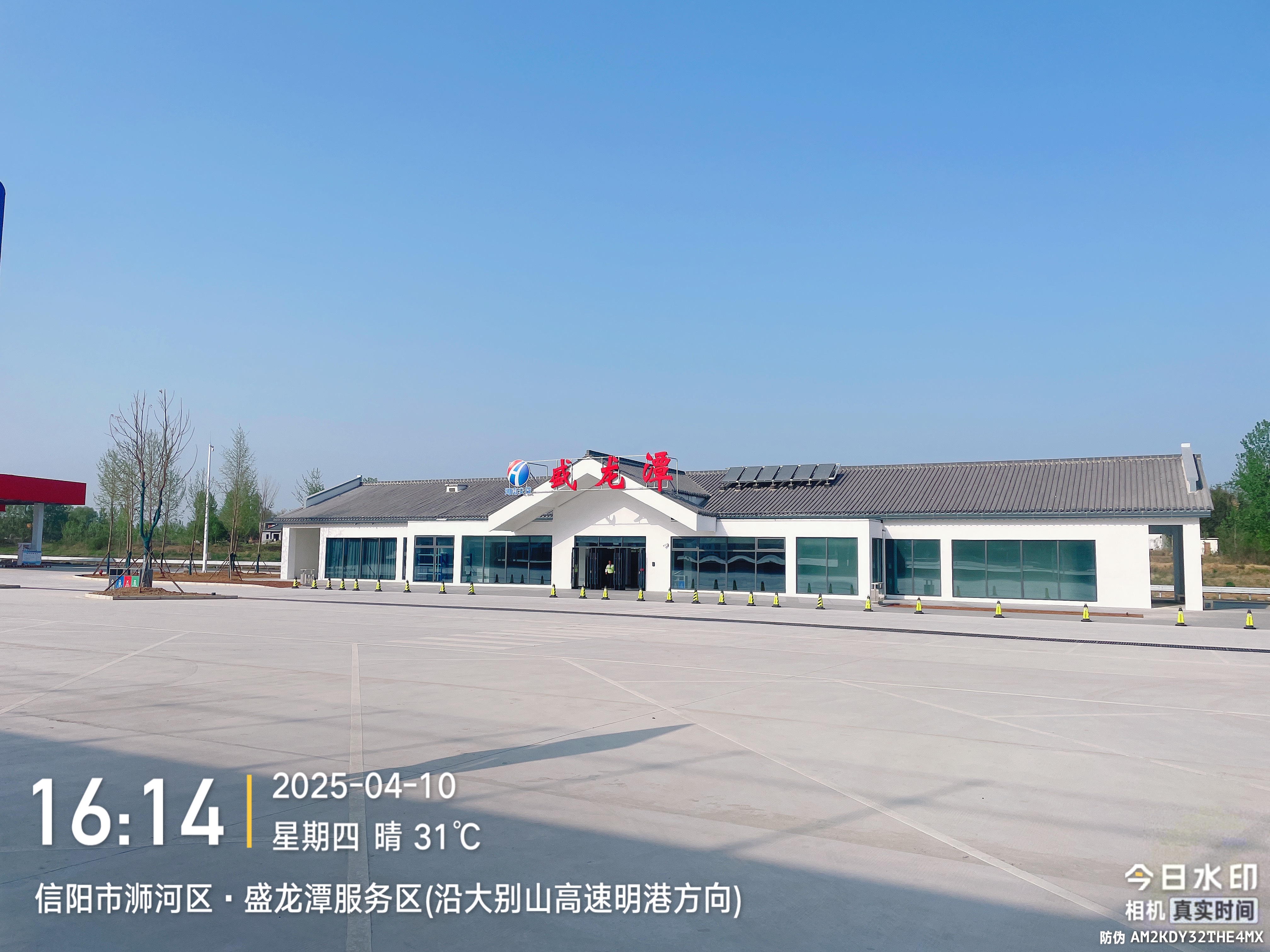 河南交投集團信陽段盛龍潭服務區司機之家監控項目
